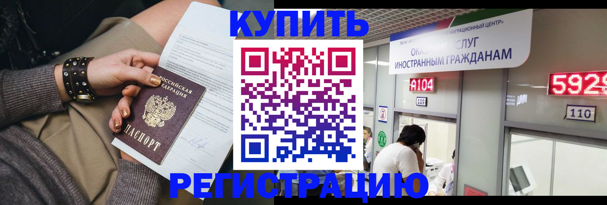 прописка для военкомата в Протвино